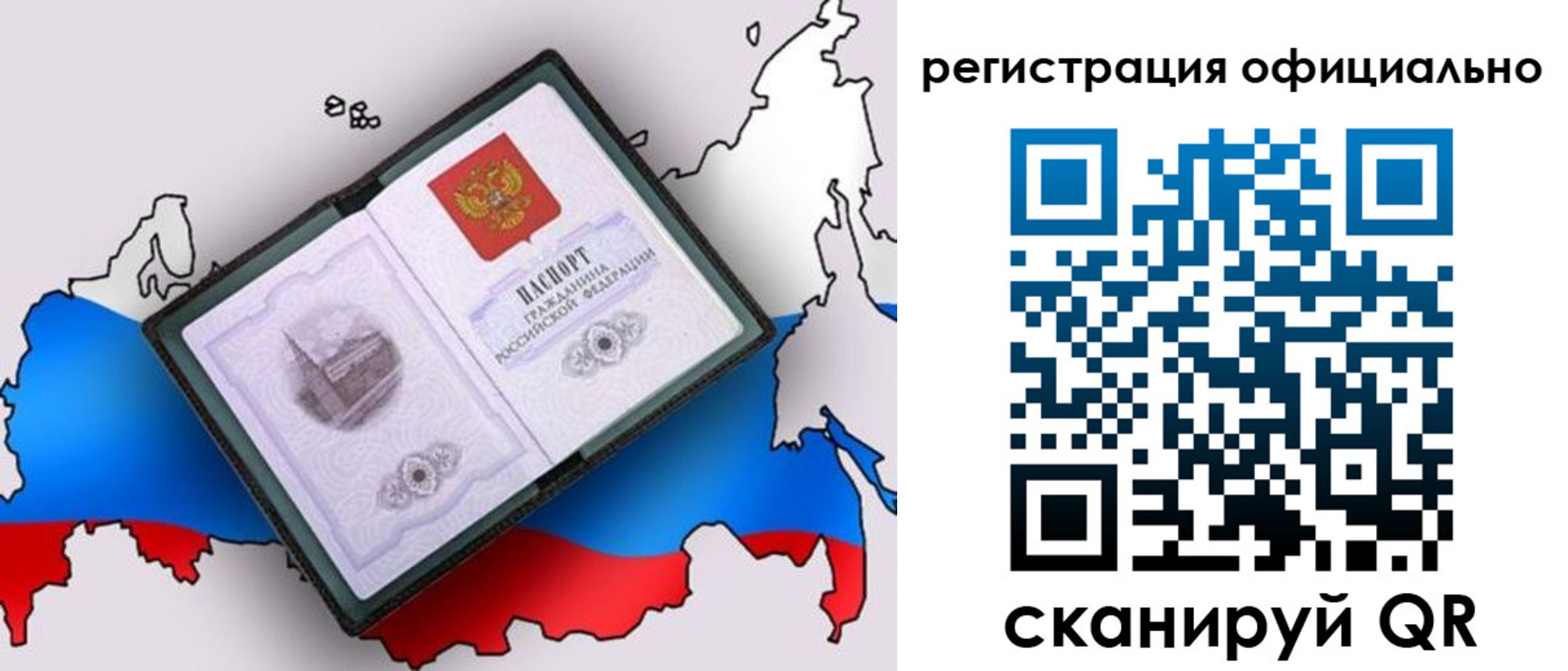 временная регистрация гарантия в Десногорске