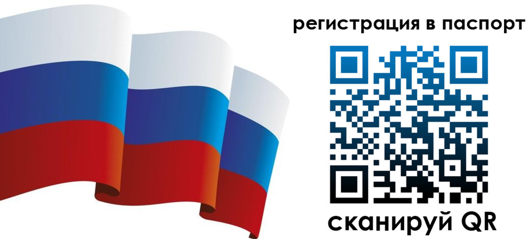 временная регистрация в квартире в Десногорске