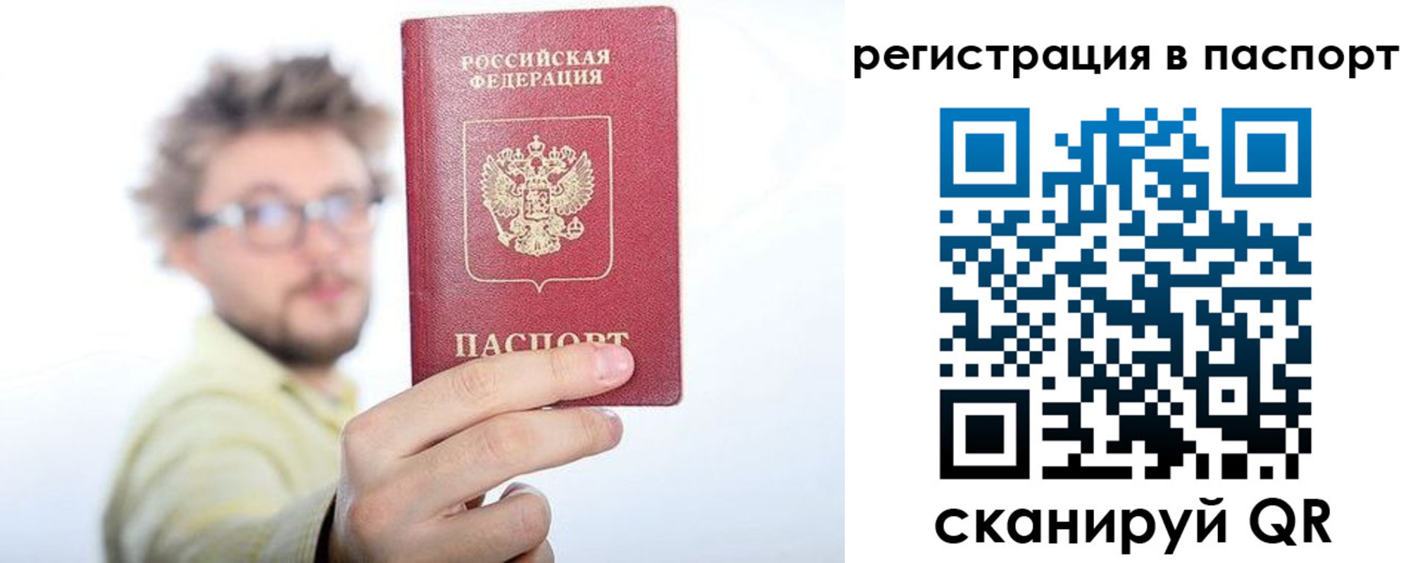 временная регистрация поиск в Десногорске